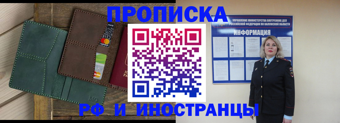 временная регистрация для всех в Омской области