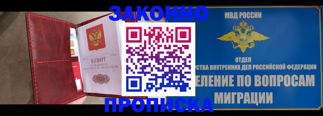 прописка для военкомата в Омской области